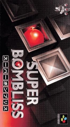 Super Bombliss [Japan] image