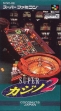 logo Roms Super Casino 2 [Japan]