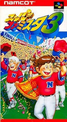 Super Famista 3 [Japan] image