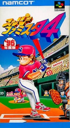 Super Famista 4 [Japan] image