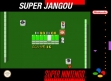 logo Roms Super Jangou [Japan]