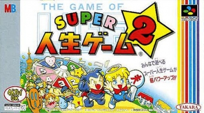 Super Jinsei Game 2 [Japan] image