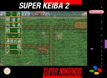 Super Keiba 2 [Japan] image