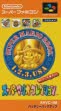 Логотип Emulators Super Mario Collection [Japan]