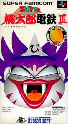 Super Momotarou Dentetsu III [Japan] image