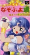 logo Emuladores Super Nazo Puyo Tsuu : Rulue no Tetsuwan Hanjouki [Japan]