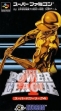 Логотип Emulators Super Power League 4 [Japan]