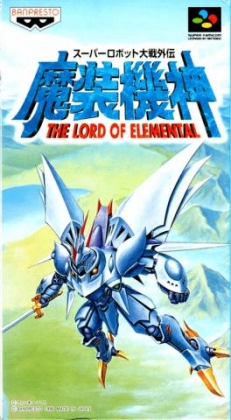 Super Robot Taisen Gaiden : Masou Kishin, The Lord of Elemental [Japan] image