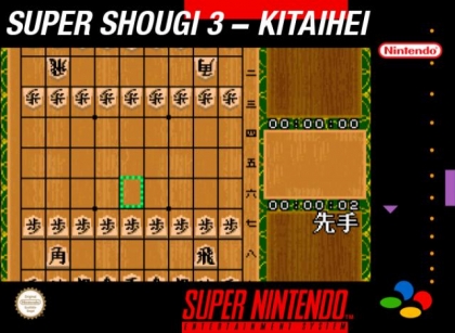 Super Shougi 3 : Kitaihei [Japan] image