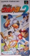 Логотип Roms Super Ultra Baseball 2 [Japan]