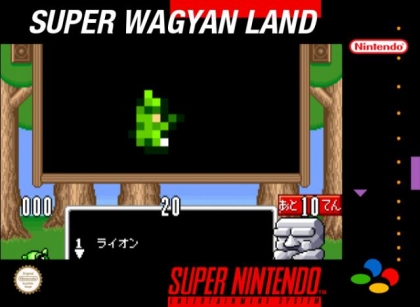 Super Wagyan Land [Japan] image