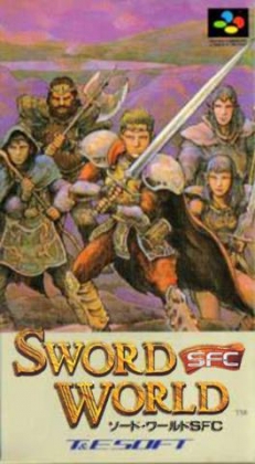 Sword World SFC [Japan] image