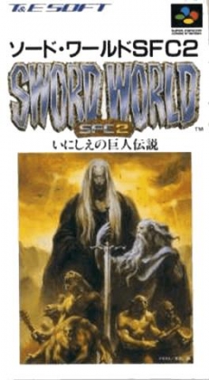 Sword World SFC 2 : Inishie no Kyojin Densetsu [Japan] image