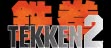 logo Emulators Tekken 2