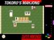 Логотип Emulators Tokoro's Mahjong [Japan]