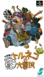 Логотип Emulators Torneko no Daibouken : Fushigi no Dungeon [Japan]