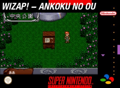 Wizap! : Ankoku no Ou [Japan] (Beta) image