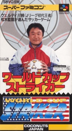 World Cup Striker [Japan] image