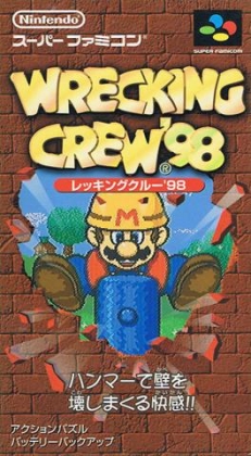 Wrecking Crew '98 [Japan] image