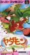 Логотип Emulators Yadamon : Wonderland Dreams [Japan]
