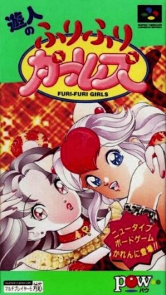 Yuujin no Furi Furi Girls [Japan] image