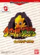 logo Emulators Chocobo no Fushigi na Dungeon [Japan]