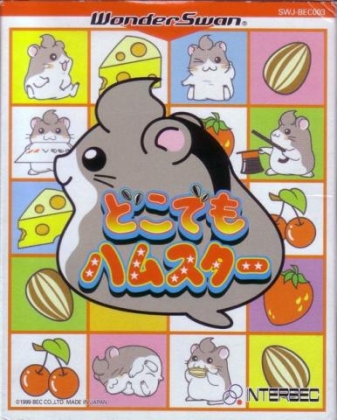 Dokodemo Hamster [Japan] image