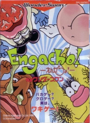 Engacho! [Japan] image