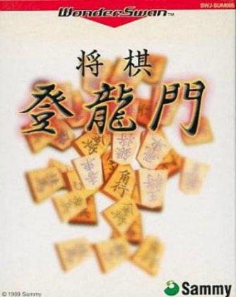 Mahjong Touryuumon [Japan] image