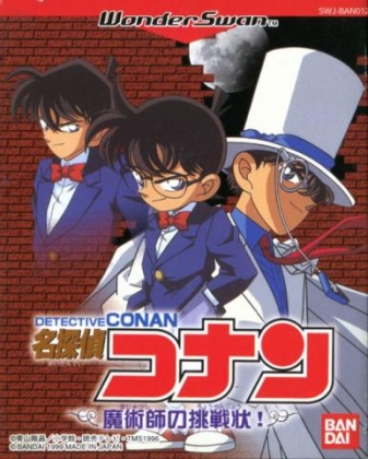 Meitantei Conan: Majutsushi no Chsenj! [Japan] image