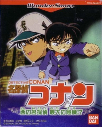 Meitantei Conan: Nishi no Meitantei Saidai no Kiki [Japan] image