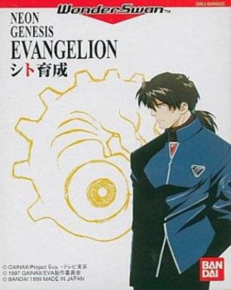 Neon Genesis Evangelion - Shito Ikusei [Japan] image