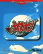 logo Emulators Nice On [Japan]
