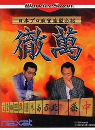 Nihon Pro Mahjong Renmei Kounin - Tetsuman [Japan] image