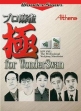 logo Emulators Pro Mahjong Kiwame for WonderSwan [Japan]