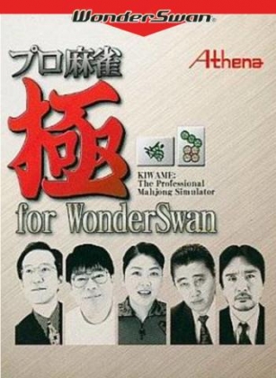 Pro Mahjong Kiwame for WonderSwan [Japan] image