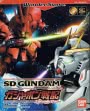 logo Emulators SD Gundam Gashapon Senki - Episode 1 [Japan]