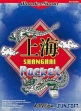 logo Emulators Shanghai Pocket [Japan]