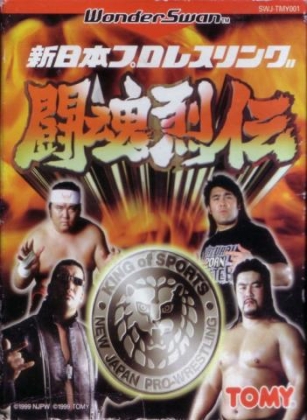 Shin Nihon Pro Wrestling Toukon Retsuden [Japan] image