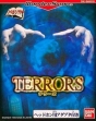 logo Emulators Terrors [Japan]