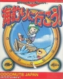 logo Emulators Umitsuri ni Ikou! [Japan]