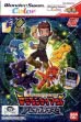 logo Roms Digimon Tamers: Brave Tamer [Japan]