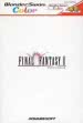 Логотип Roms Final Fantasy II [Japan]