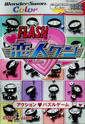 Flash Koibito-kun [Japan] image