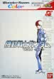 logo Emuladores Kidou Senshi Gundam Vol. 1 - Side 7 [Japan]