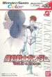 logo Roms Kidou Senshi Gundam Vol. 3 - A Baoa Qu [Japan]