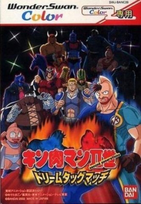 Kinnikuman IIsei - Dream Tag Match [Japan] image