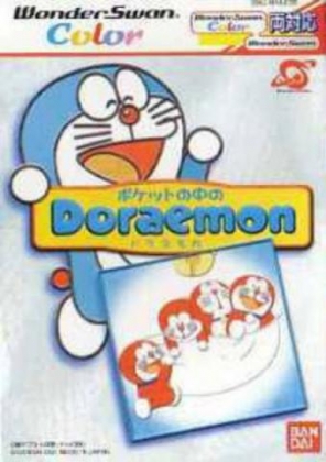 Pocket no Naka no Doraemon [Japan] image