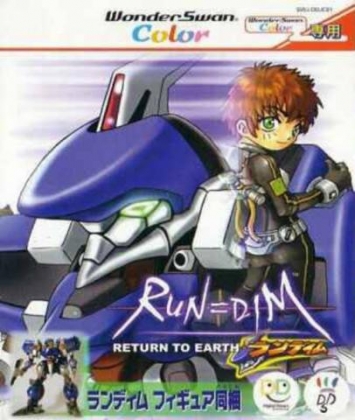 RUN=DIM - Return to Earth [Japan] image