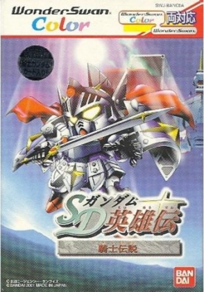 SD Gundam Eiyuuden - Kishi Densetsu [Japan] image